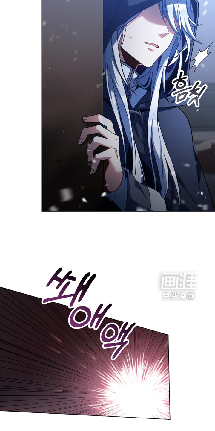 转世白月光 第99话 第31页