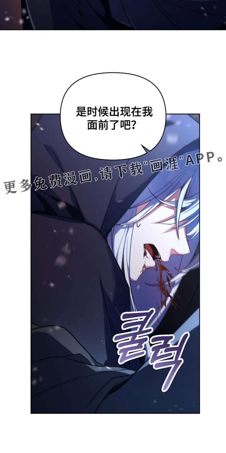 转世白月光 第99话 第34页