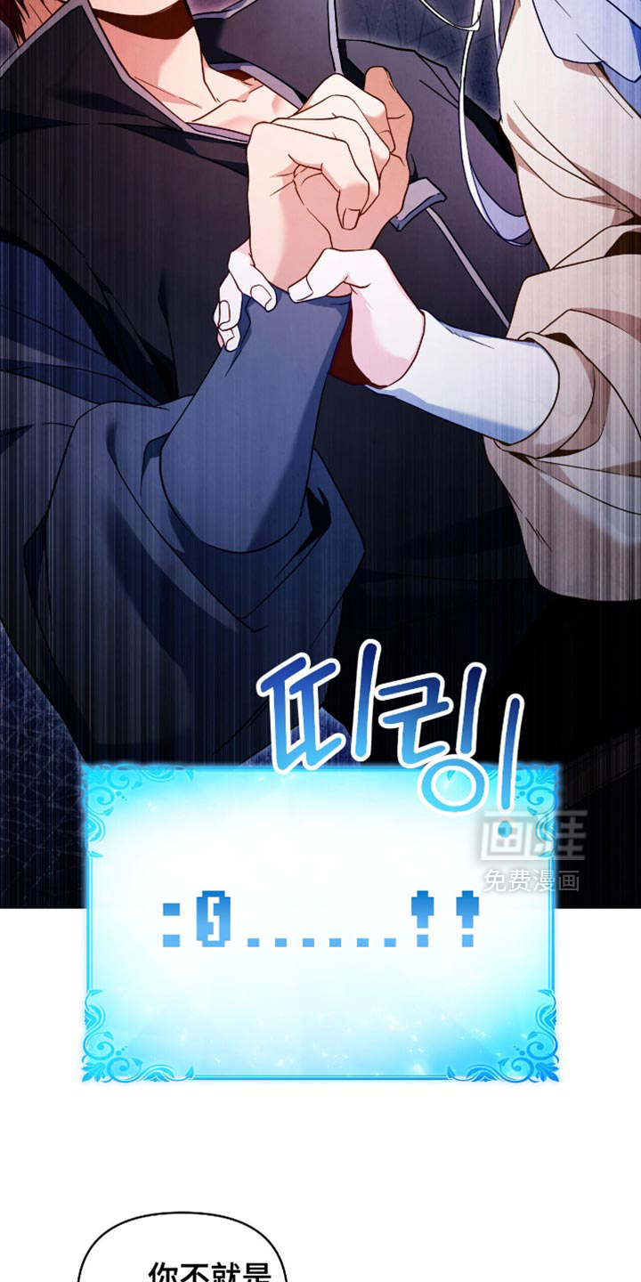 转世白月光 第98话 第12页