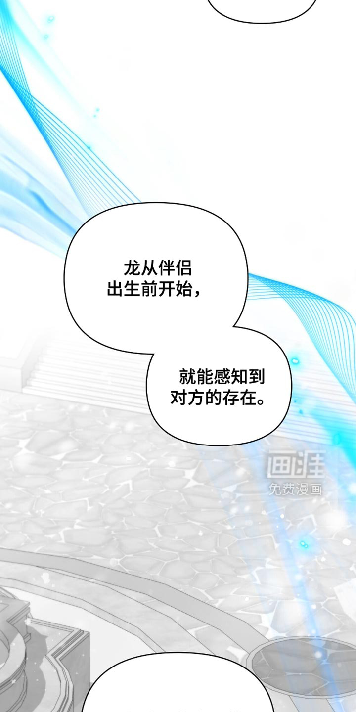 转世白月光 第98话 第15页