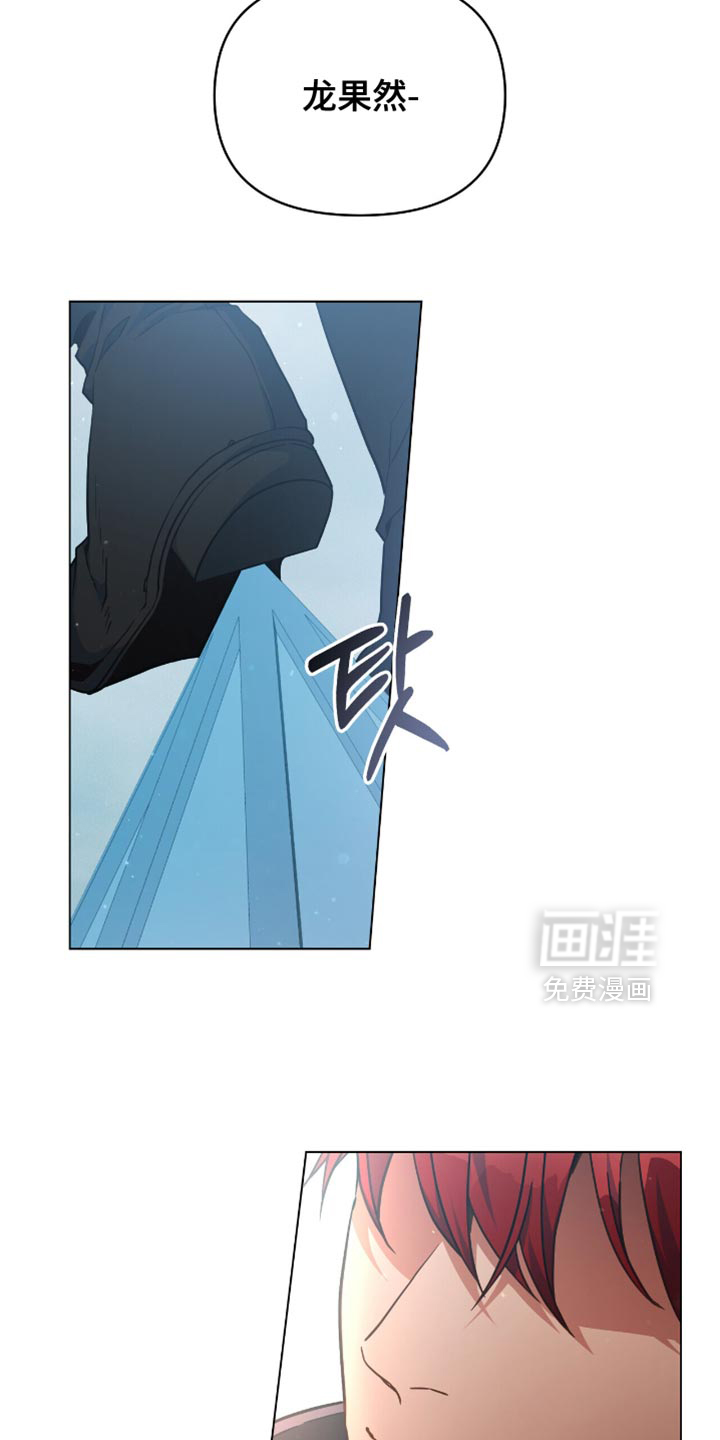 转世白月光 第97话 第5页