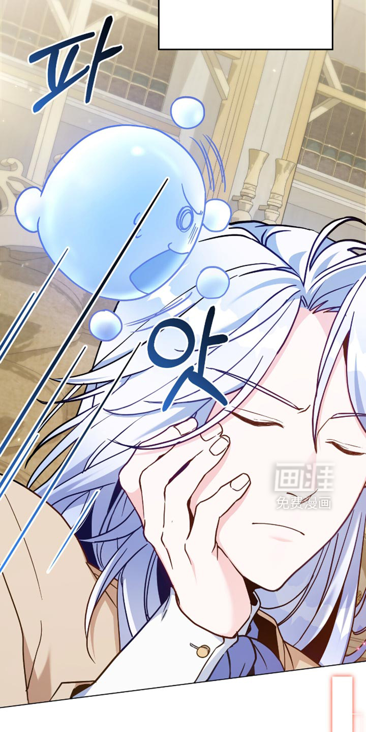 转世白月光 第97话 第10页