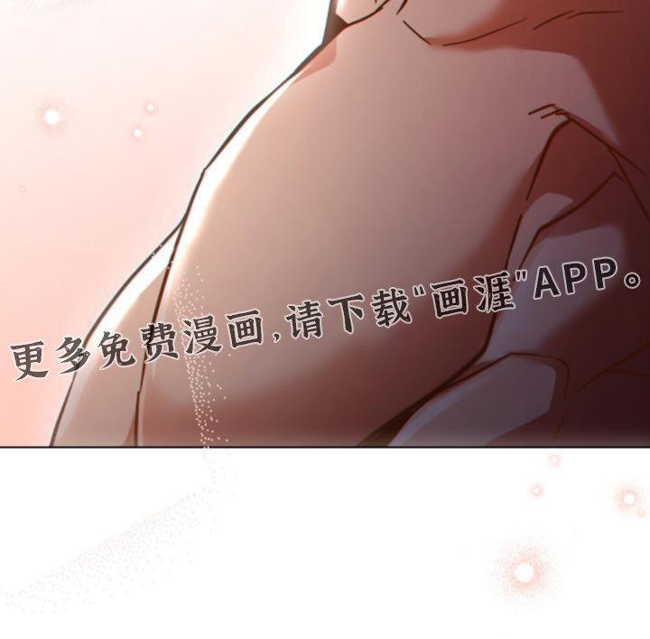 转世白月光 第96话 第15页