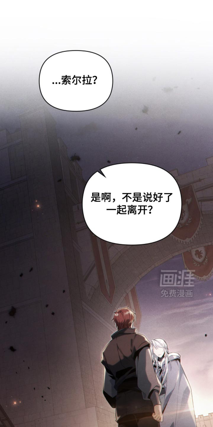 转世白月光 第96话 第3页