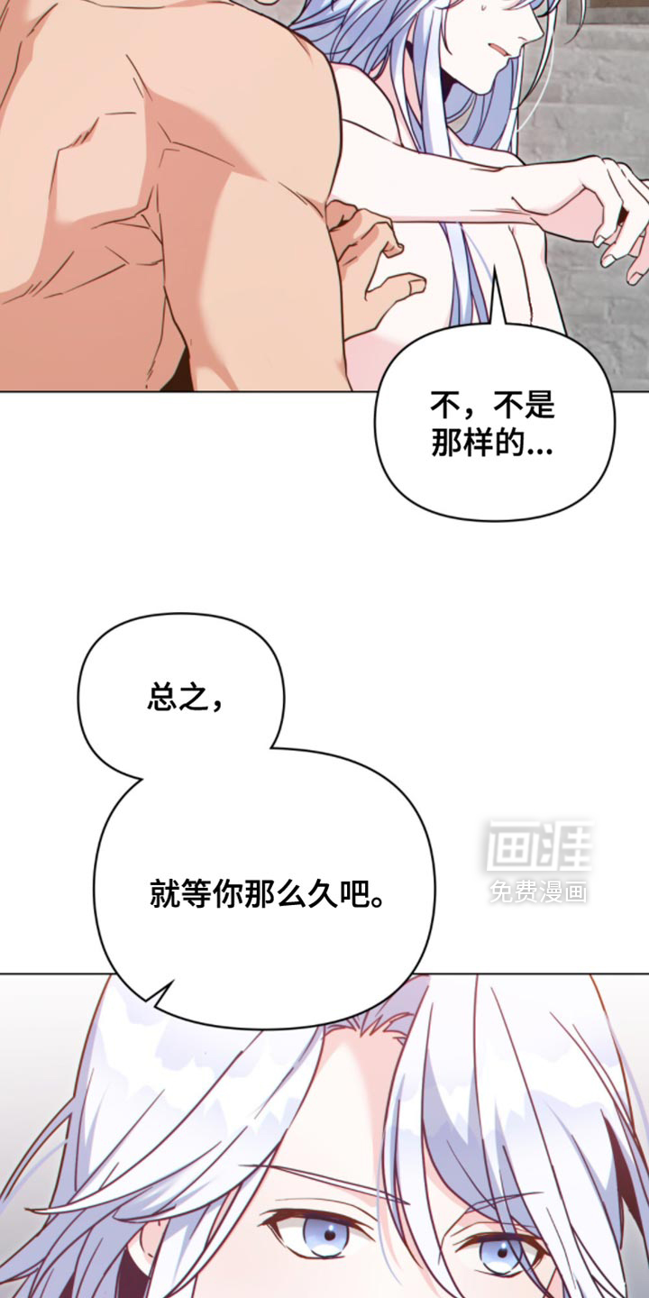 转世白月光 第96话 第9页