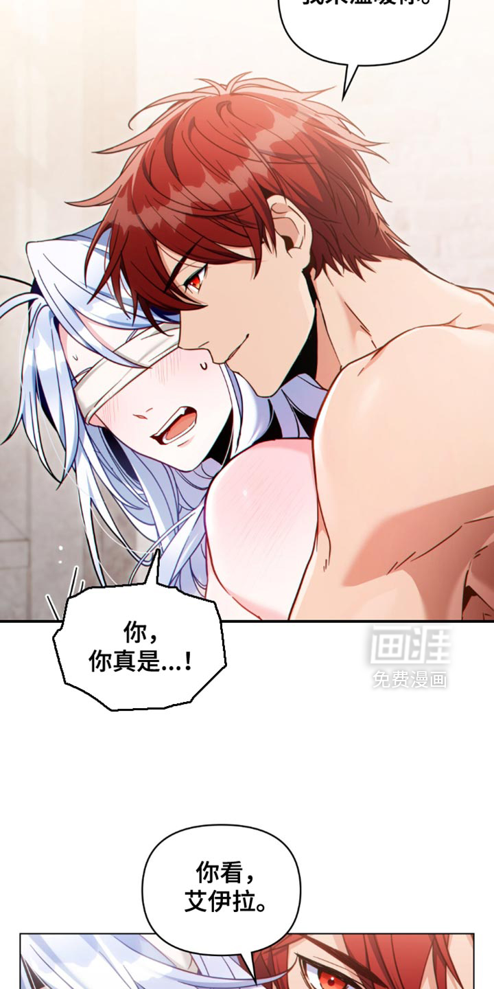 转世白月光 第94话 第11页