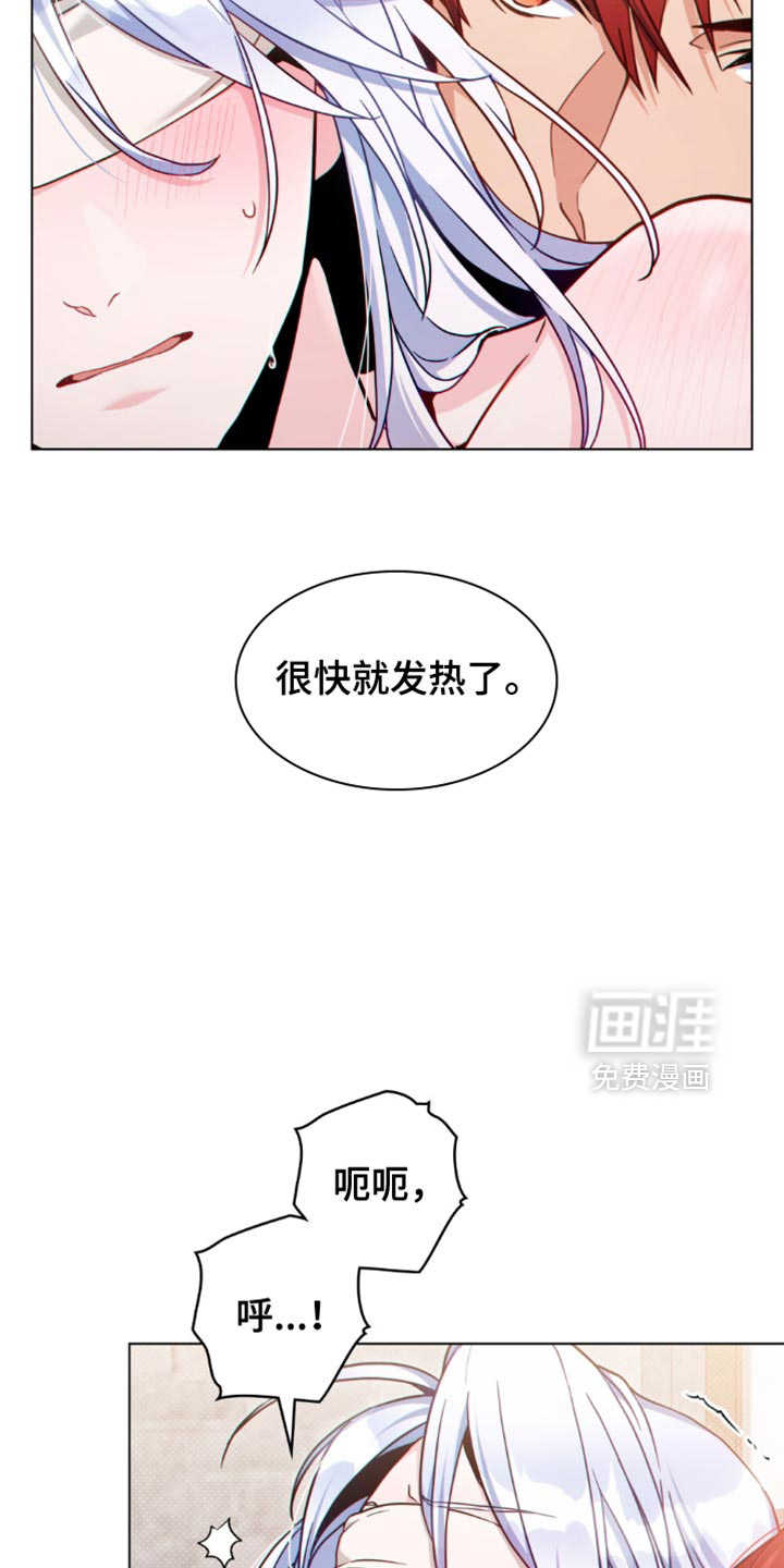 转世白月光 第94话 第12页