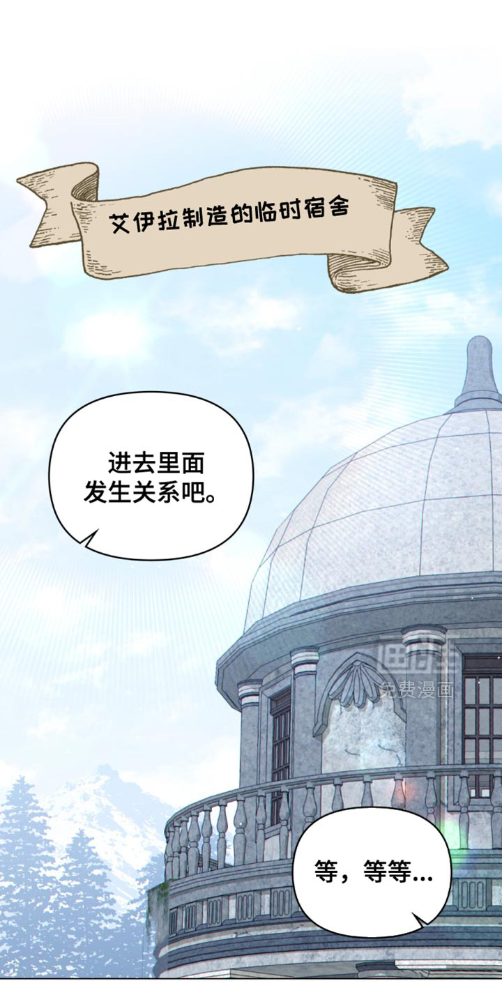 转世白月光 第94话 第3页