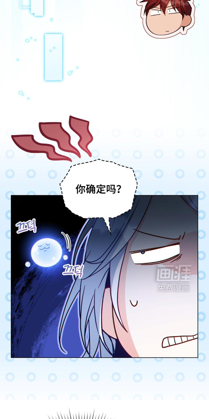转世白月光 第93话 第8页