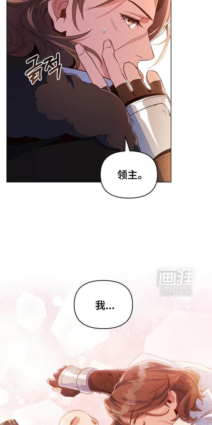 转世白月光 第92话 第21页