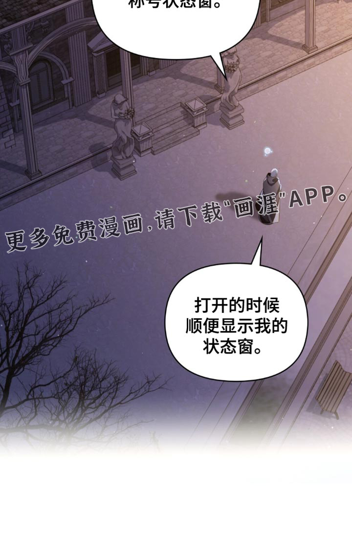 转世白月光 第91话 第34页
