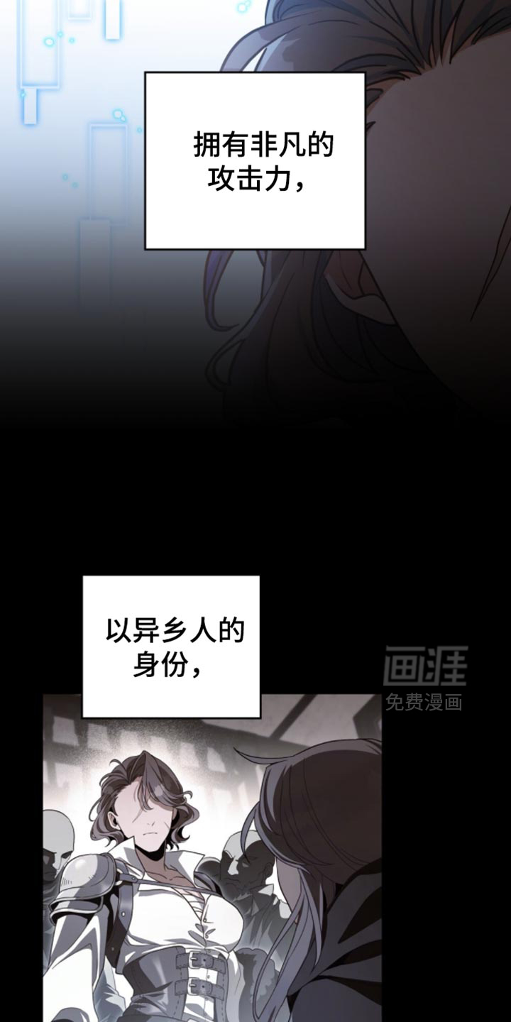 转世白月光 第89话 第3页