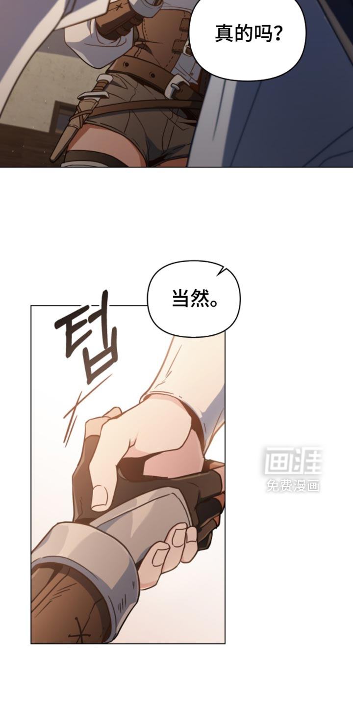 转世白月光 第89话 第9页