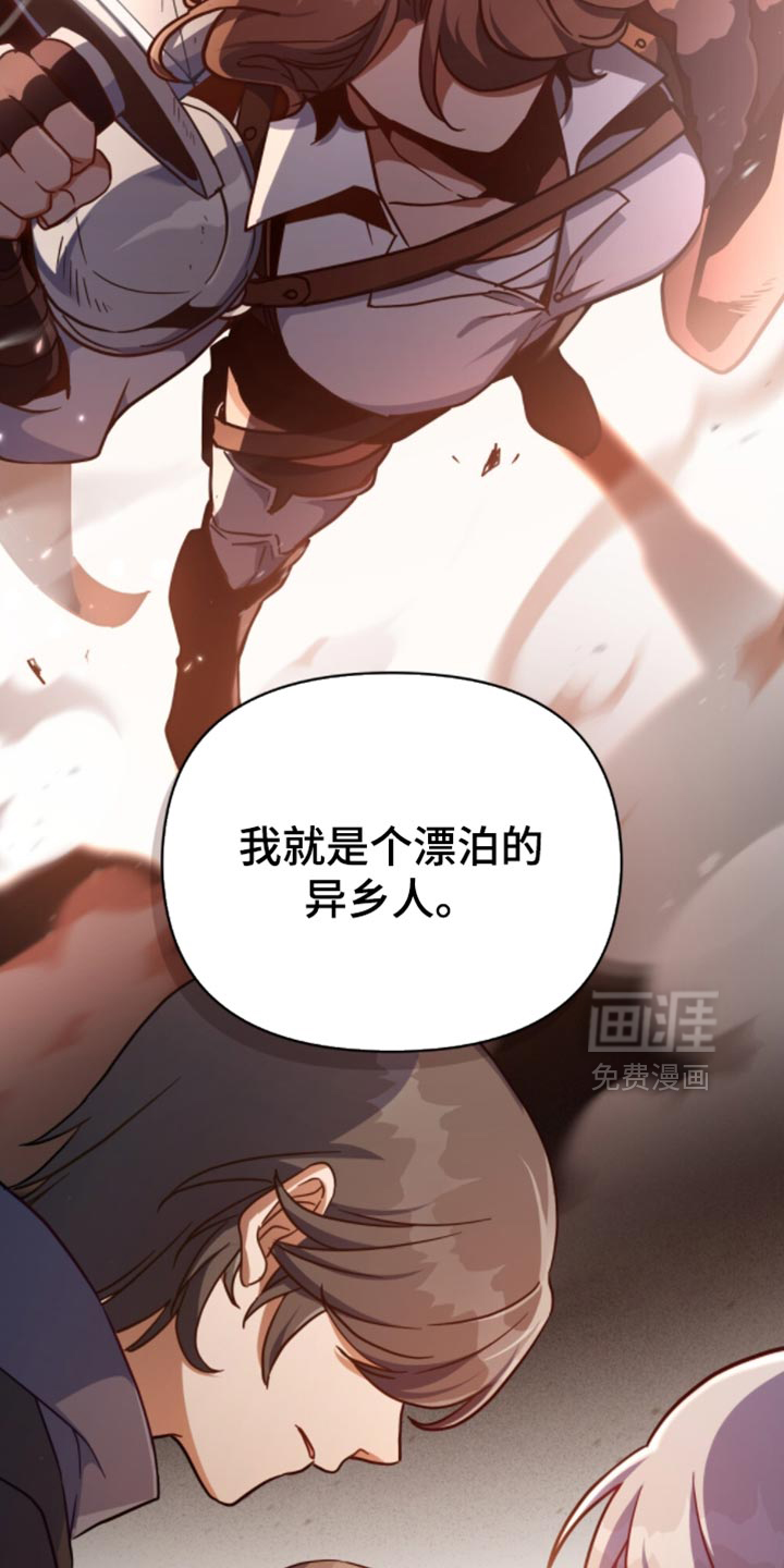 转世白月光 第88话 第15页