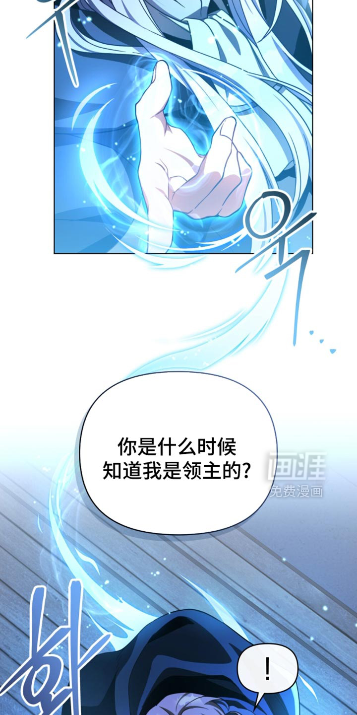 转世白月光 第87话 第11页