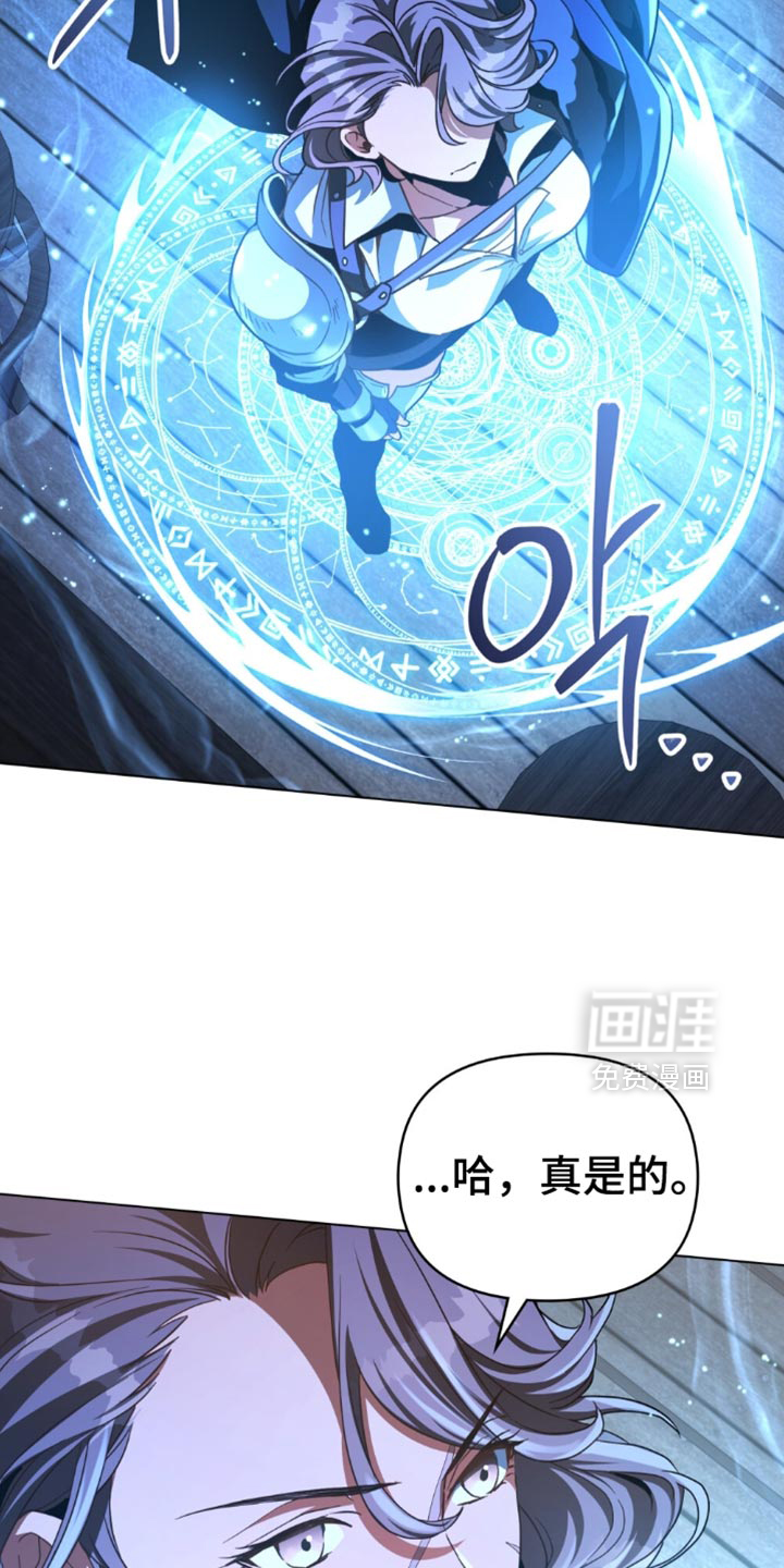 转世白月光 第87话 第12页