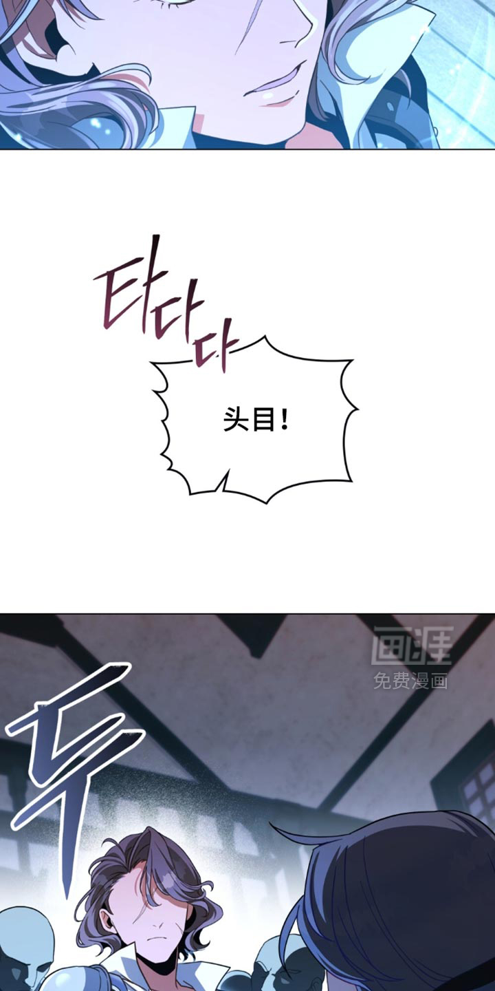 转世白月光 第87话 第13页