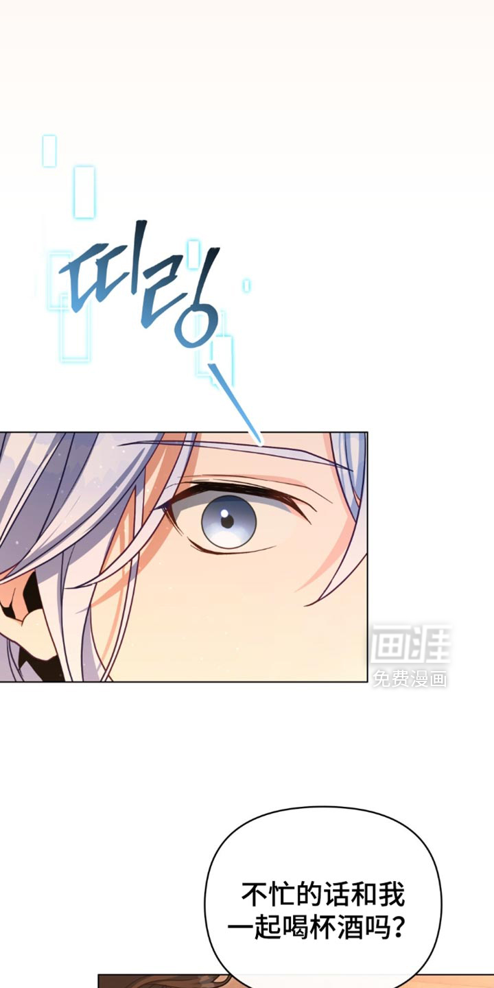 转世白月光 第87话 第6页