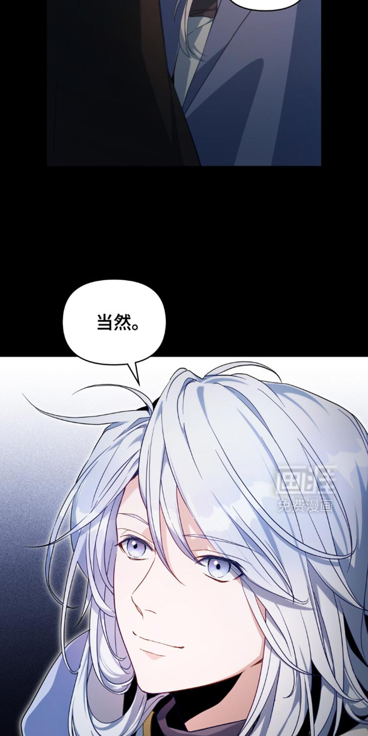 转世白月光 第80话 第5页