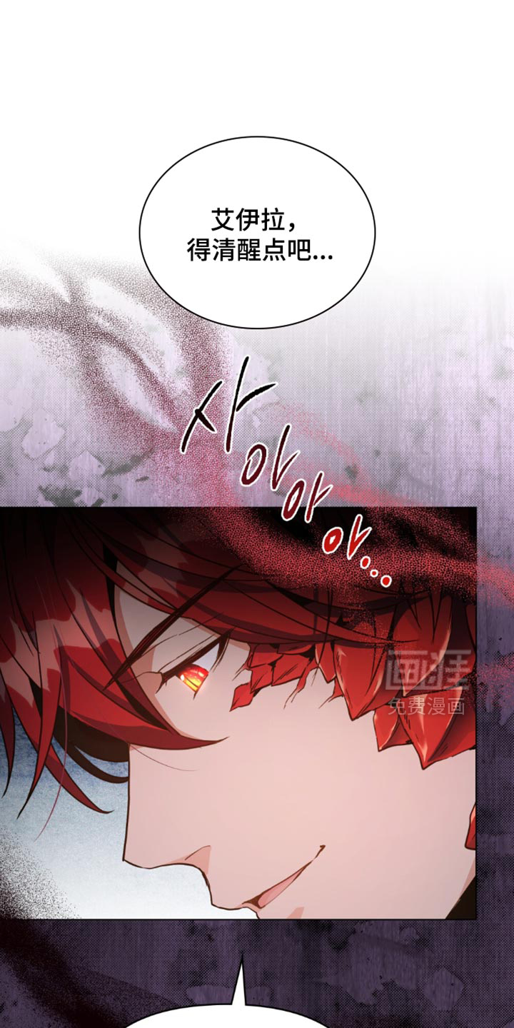 转世白月光 第79话 第1页