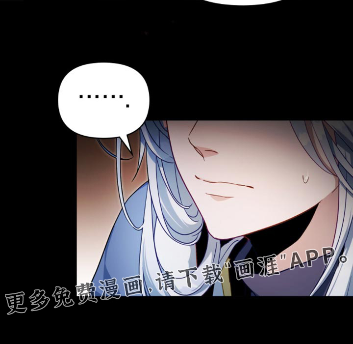 转世白月光 第79话 第34页