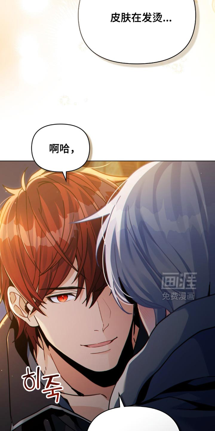 转世白月光 第78话 第19页