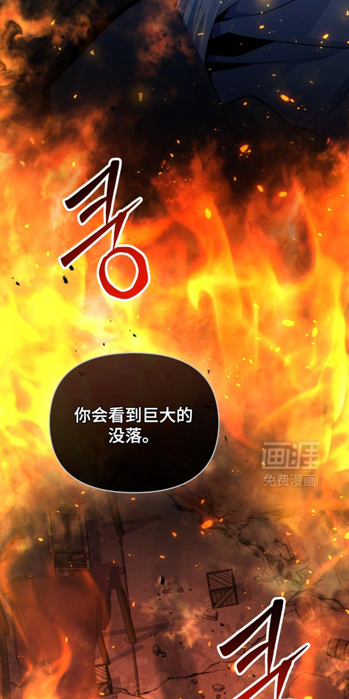 转世白月光 第78话 第22页