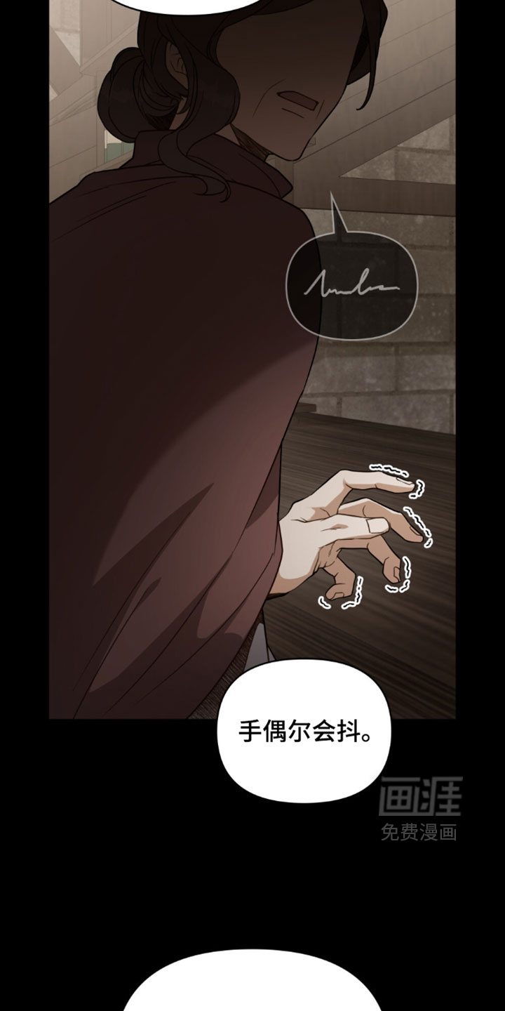 转世白月光 第149话 第15页