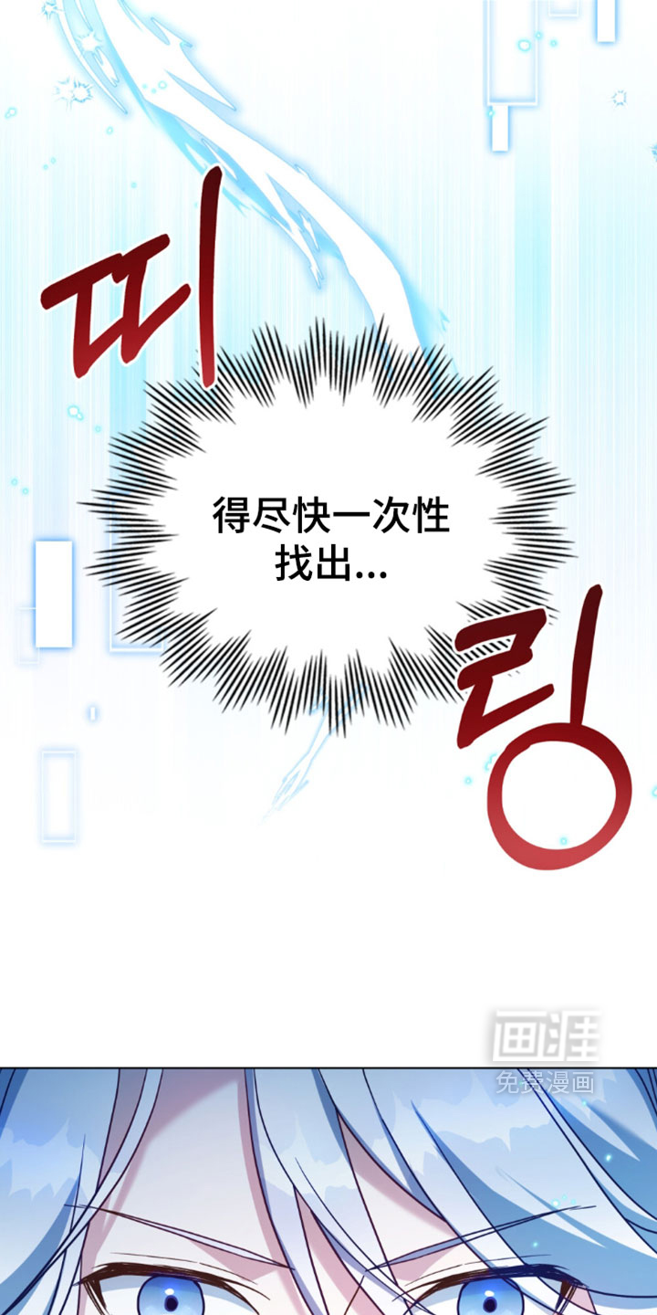 转世白月光 第149话 第22页