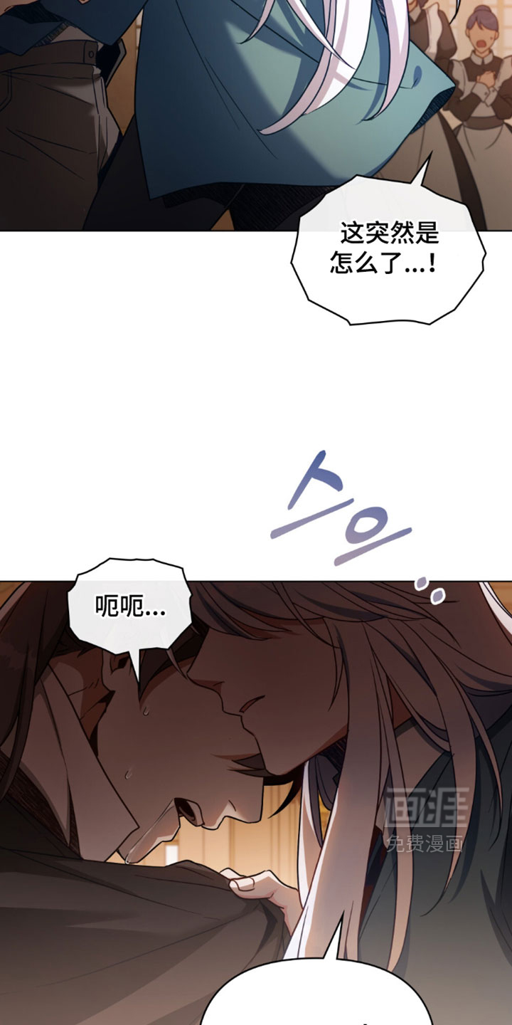 转世白月光 第149话 第29页