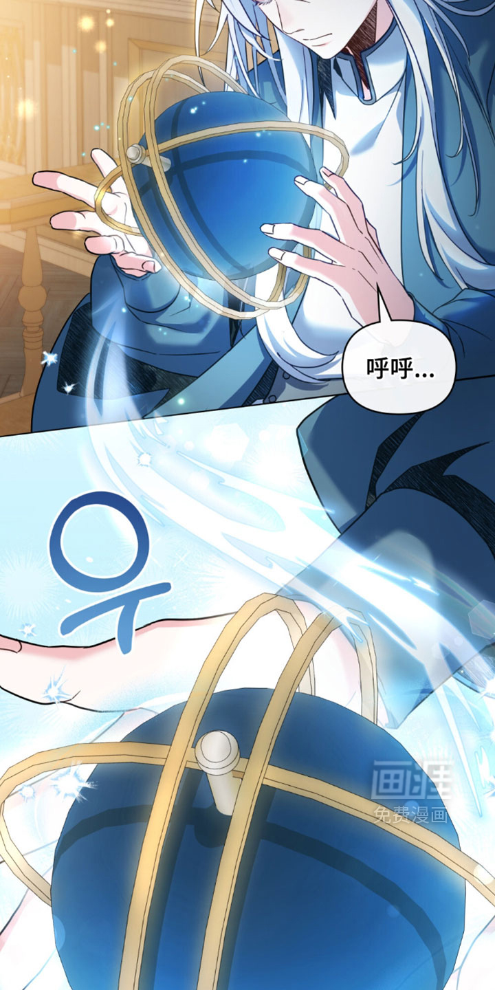 转世白月光 第149话 第5页