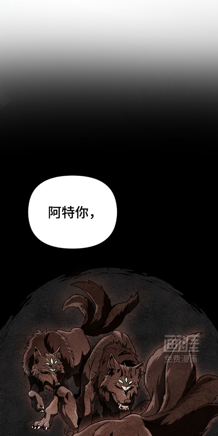 转世白月光 第149话 第7页