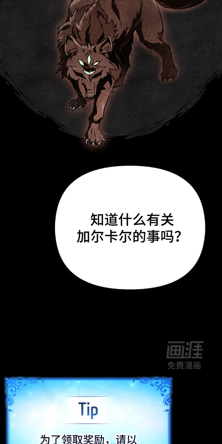 转世白月光 第149话 第8页