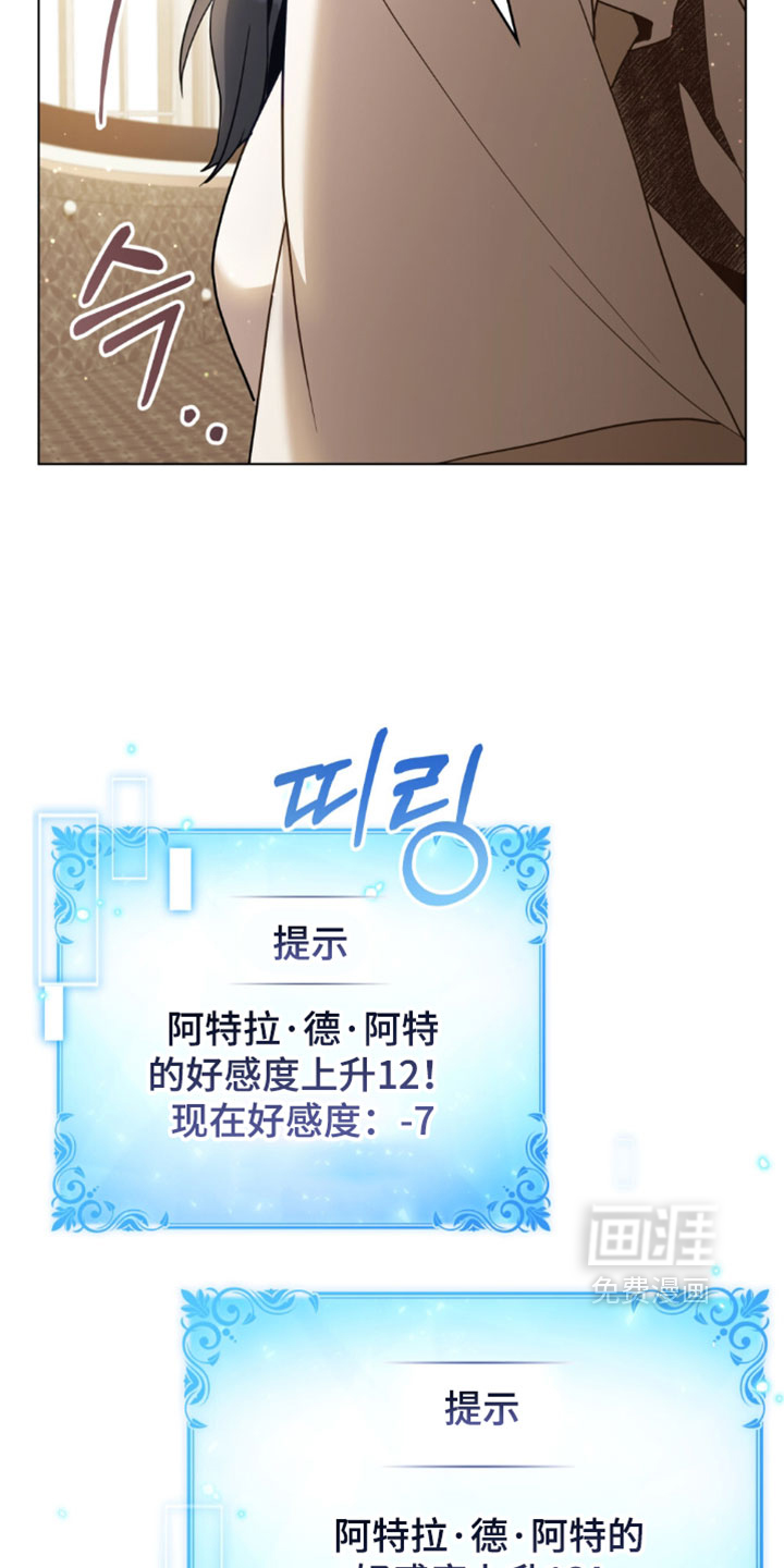转世白月光 第148话 第27页