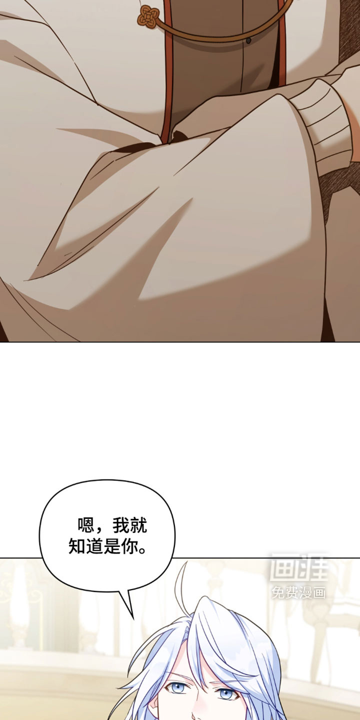 转世白月光 第151话 第18页