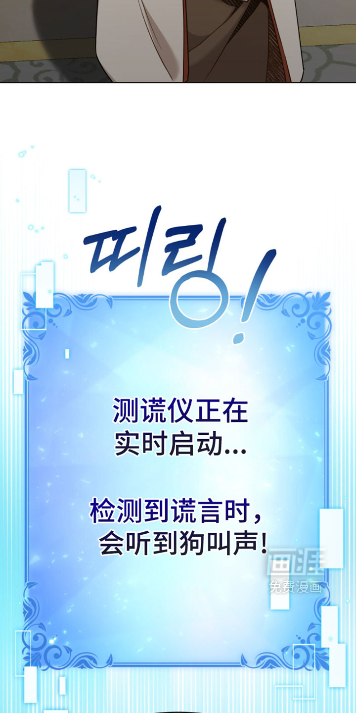 转世白月光 第151话 第26页