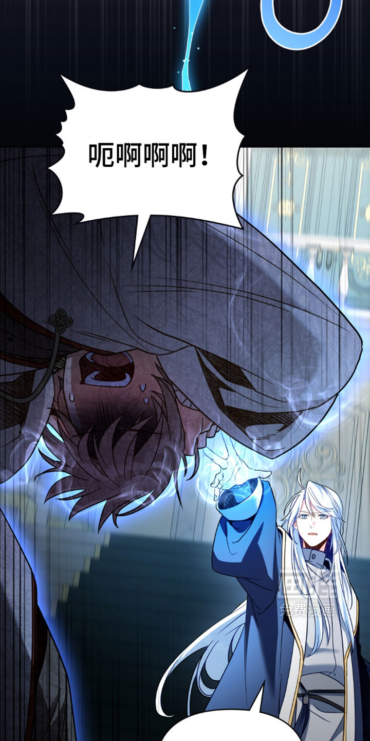 转世白月光 第151话 第29页