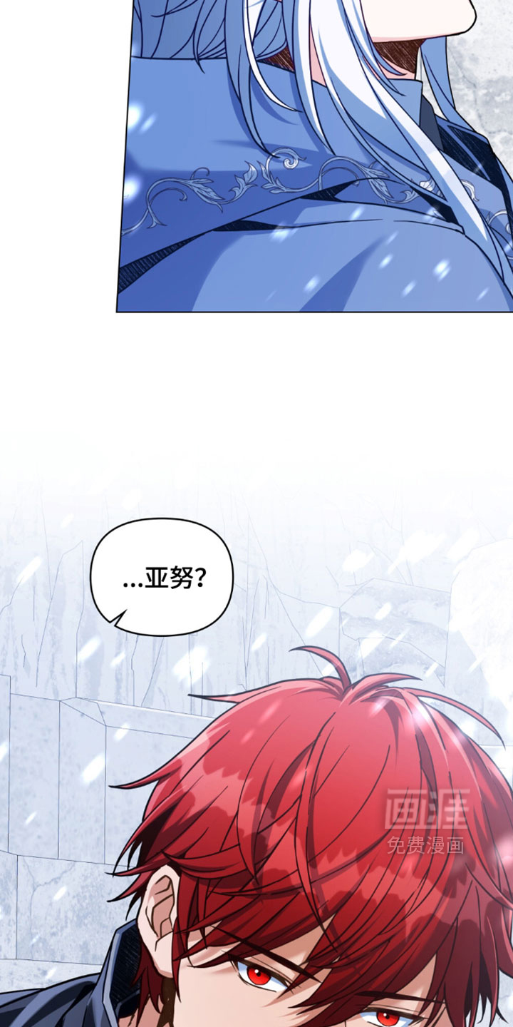 转世白月光 第151话 第4页