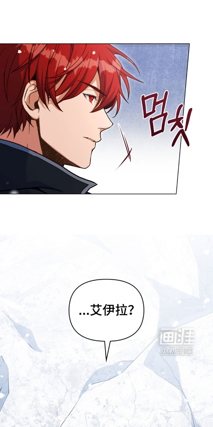 转世白月光 第150话 第14页