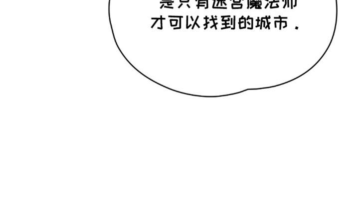 转世白月光 第150话 第36页