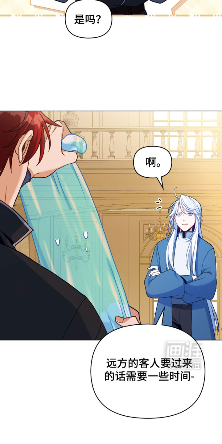 转世白月光 第150话 第8页