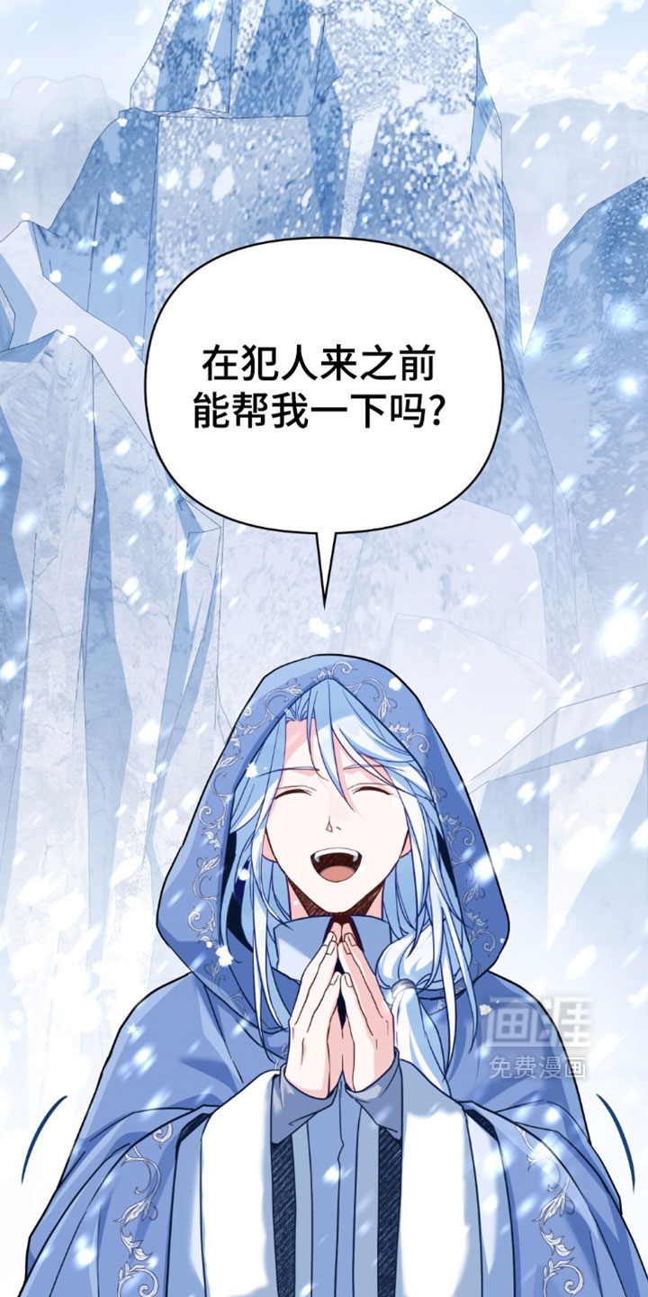 转世白月光 第150话 第10页