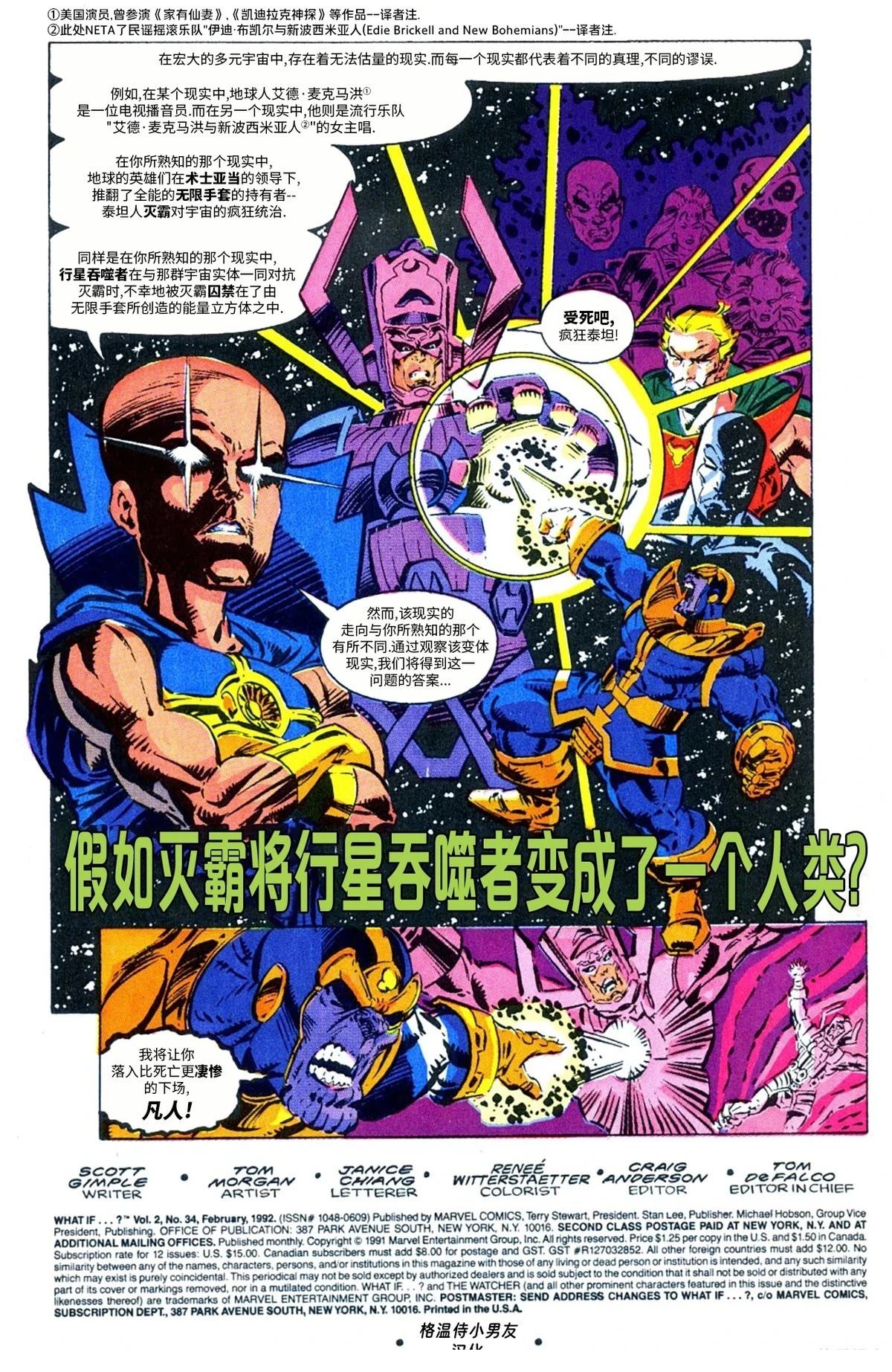 假如:没有人在观察观察者 短篇 第2页