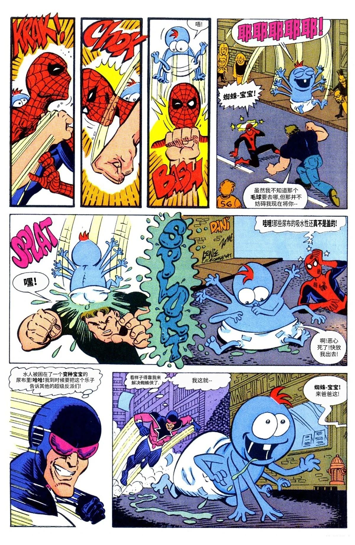 假如:没有人在观察观察者 短篇 第19页