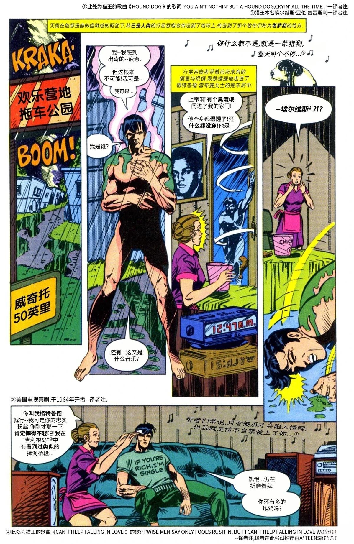 假如:没有人在观察观察者 短篇 第3页