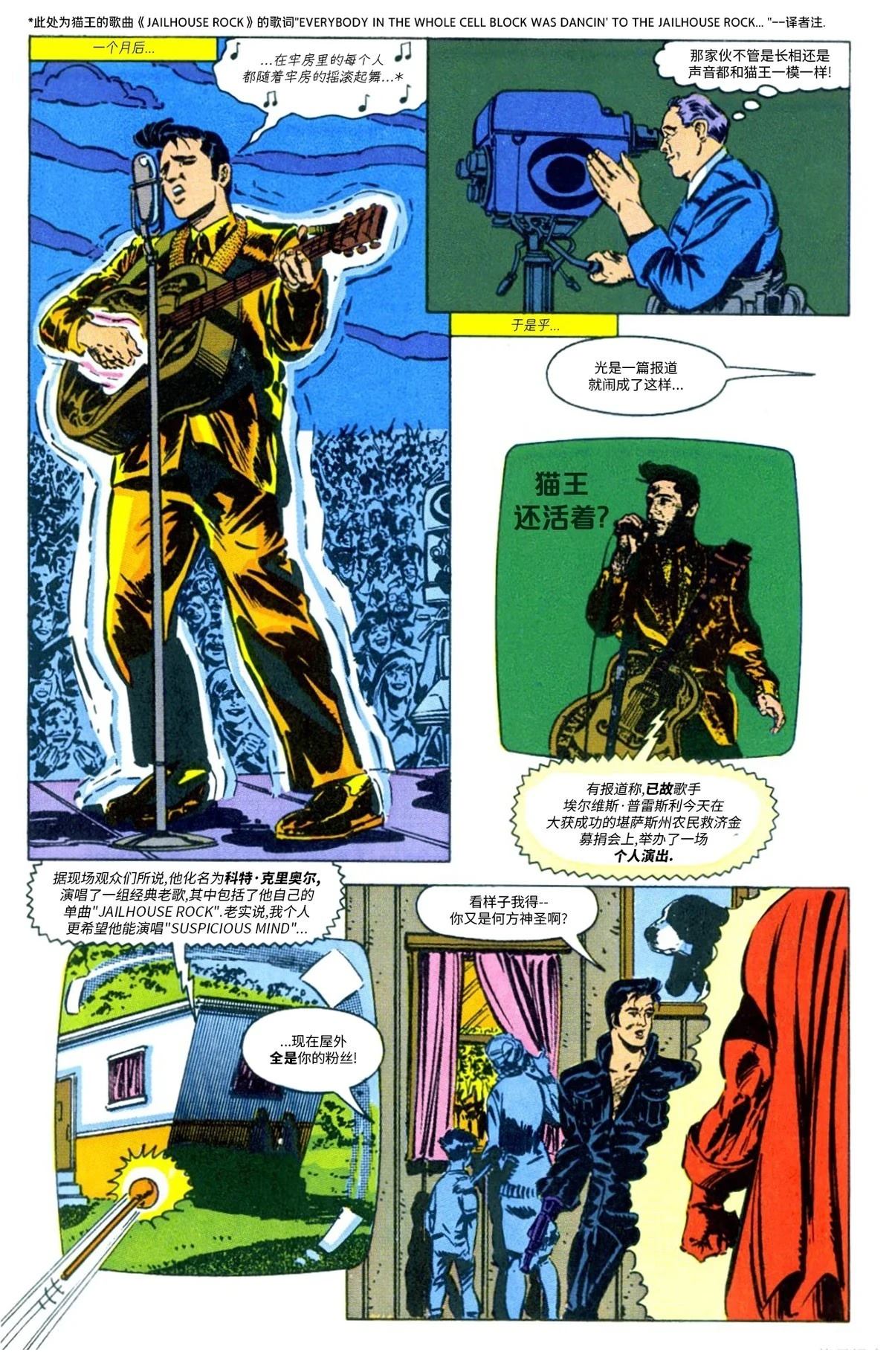 假如:没有人在观察观察者 短篇 第6页