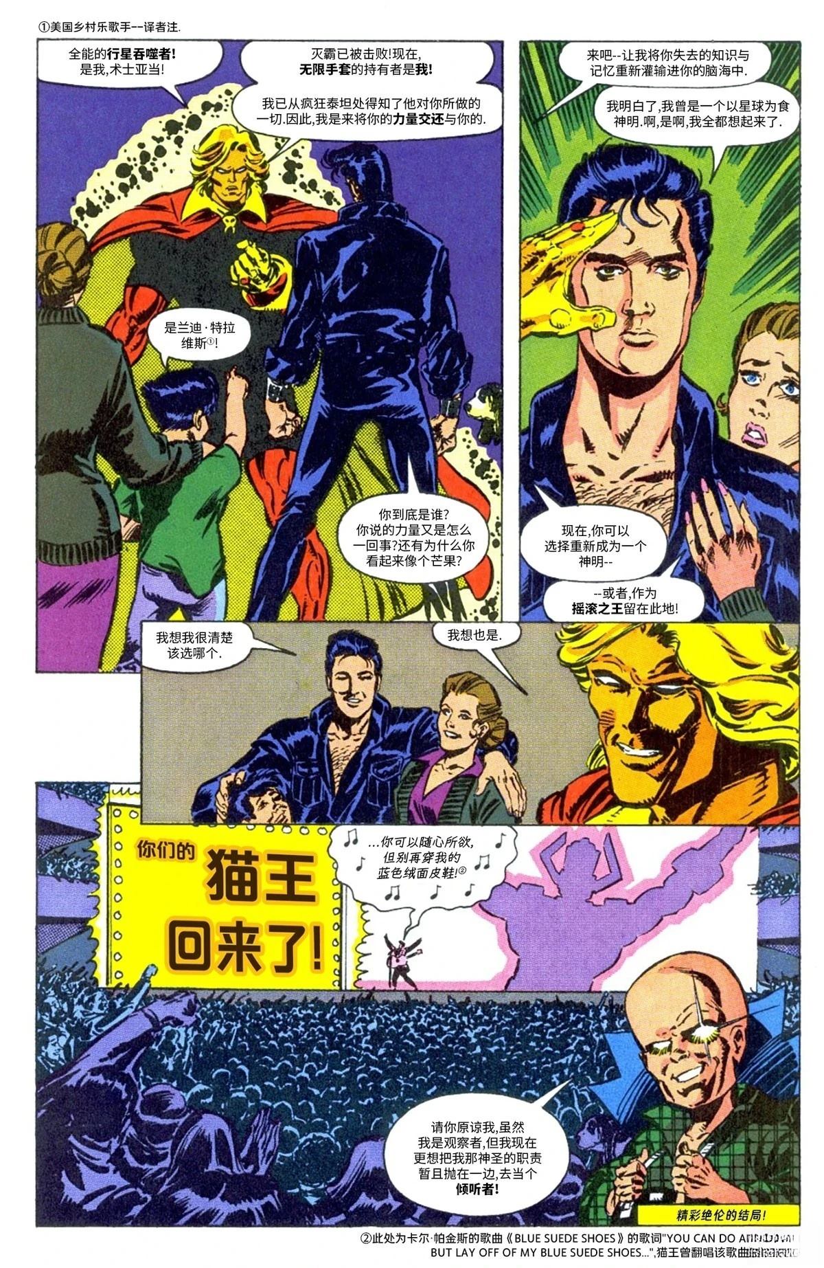 假如:没有人在观察观察者 短篇 第7页
