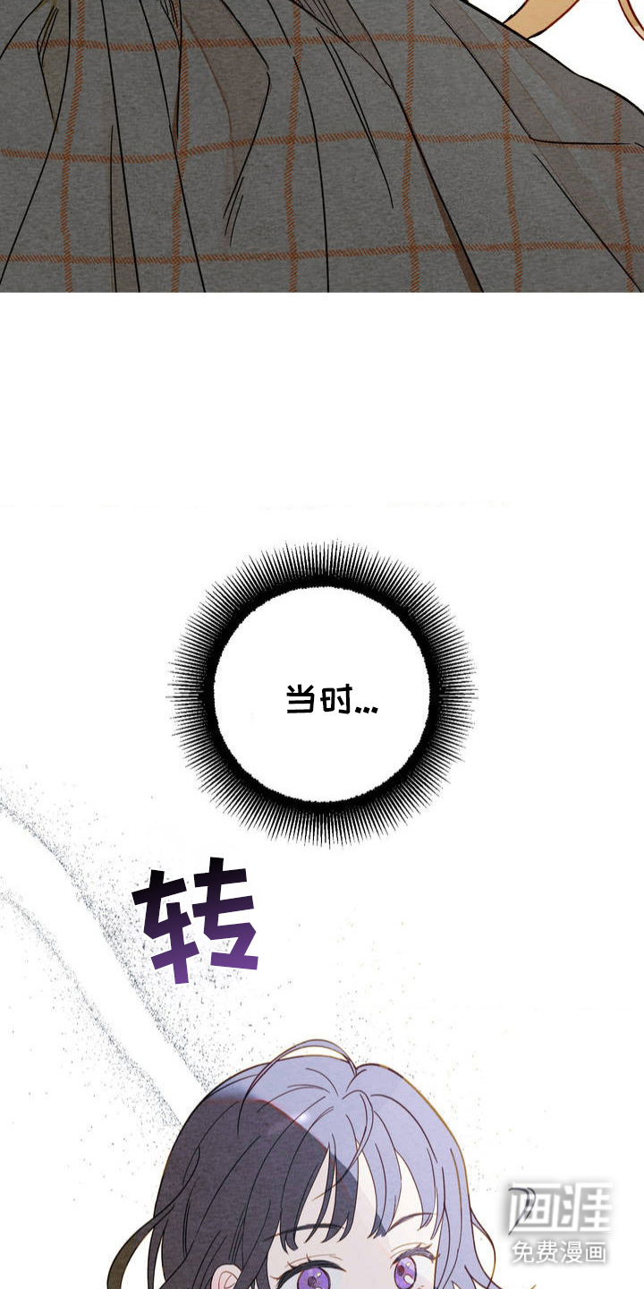葡萄园里的恩典 第1话 第16页
