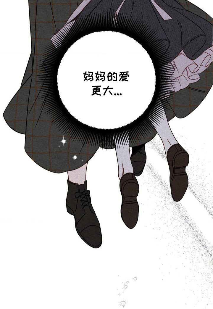 葡萄园里的恩典 第1话 第19页