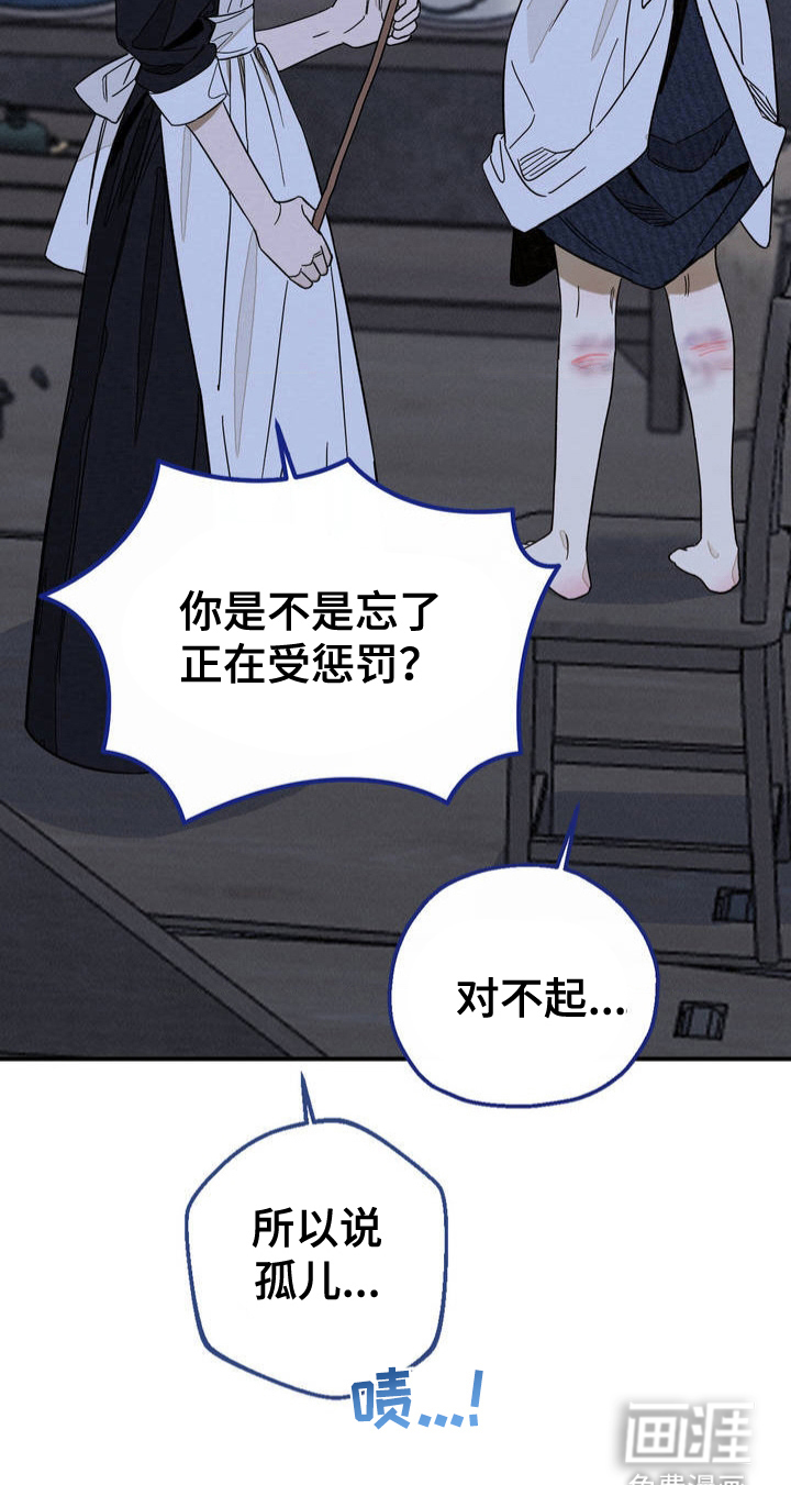 葡萄园里的恩典 第1话 第25页
